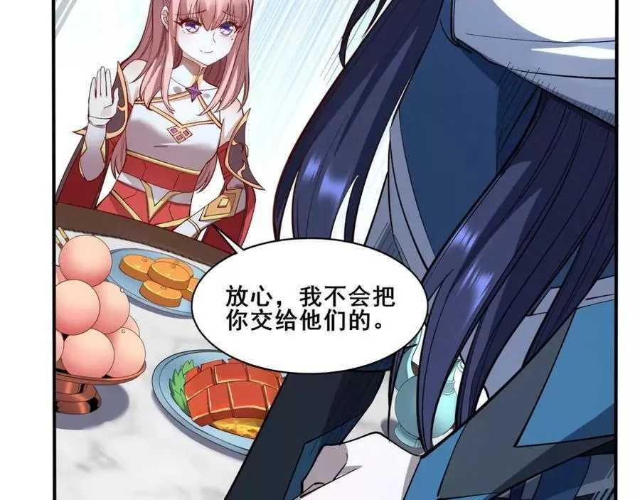 从渡劫开始,第57话 辰宿宗主的请求,第39张